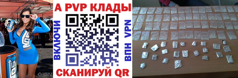 как найти закладки  Новоузенск  A PVP VHQ 