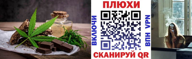 Еда ТГК конопля Новоузенск