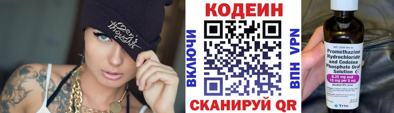 МЕГА ТОР  что такое   Новоузенск  Кодеиновый сироп Lean Purple Drank 