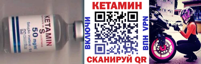 Кетамин VHQ  цена   Новоузенск 