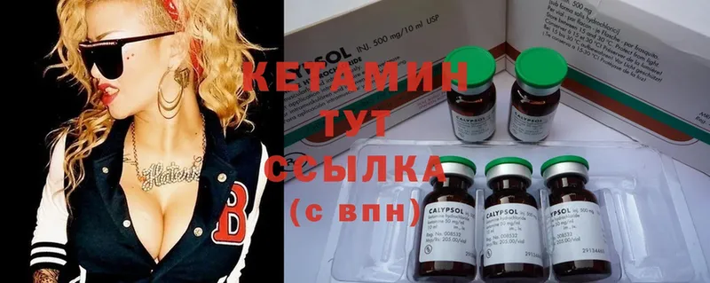 КЕТАМИН ketamine  blacksprut как зайти  Новоузенск 