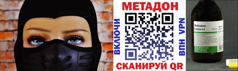 Метадон мёд  Новоузенск 